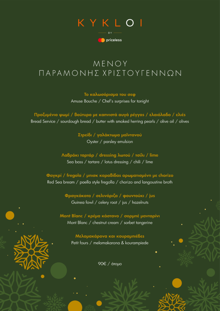 KYKLOI Christmas 2025 MENU 1